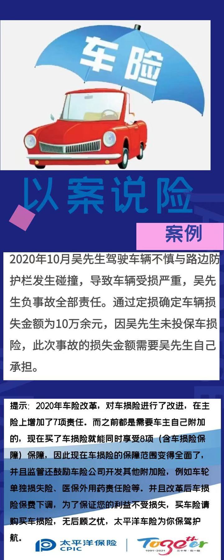 白城中心支公司