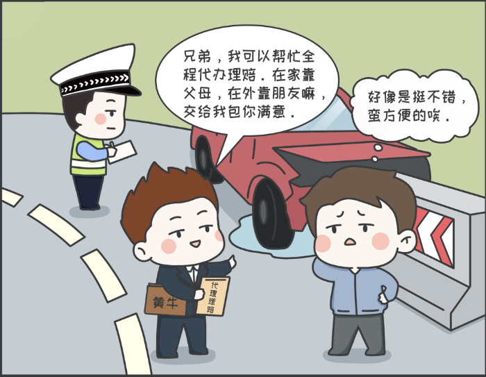 7·8專欄丨警惕理賠“黃牛”，守護財產(chǎn)安全2