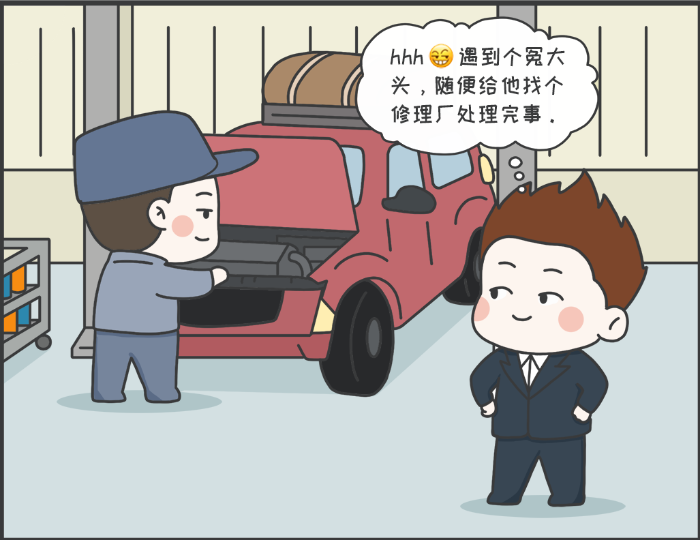 7·8專欄丨警惕理賠“黃?！保刈o財產(chǎn)安全4