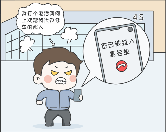 7·8專欄丨警惕理賠“黃牛”，守護財產(chǎn)安全7